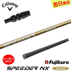 [N[|zzI]yŒZŗzLEFC X[utVtg Fujikura tWN SPEEDER NX GOLDmXs[_[ NX S[hn hCo[p