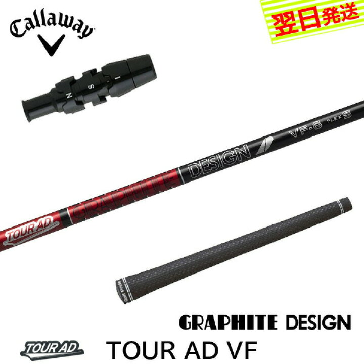 楽天市場】【最短で翌日発送】キャロウェイ スリーブ付きシャフト  