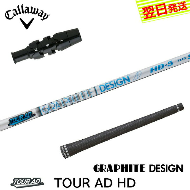 楽天市場】【最短で翌日発送】キャロウェイ スリーブ付きシャフト  