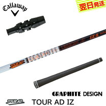 楽天市場】callaway tour ad iz－5の通販 