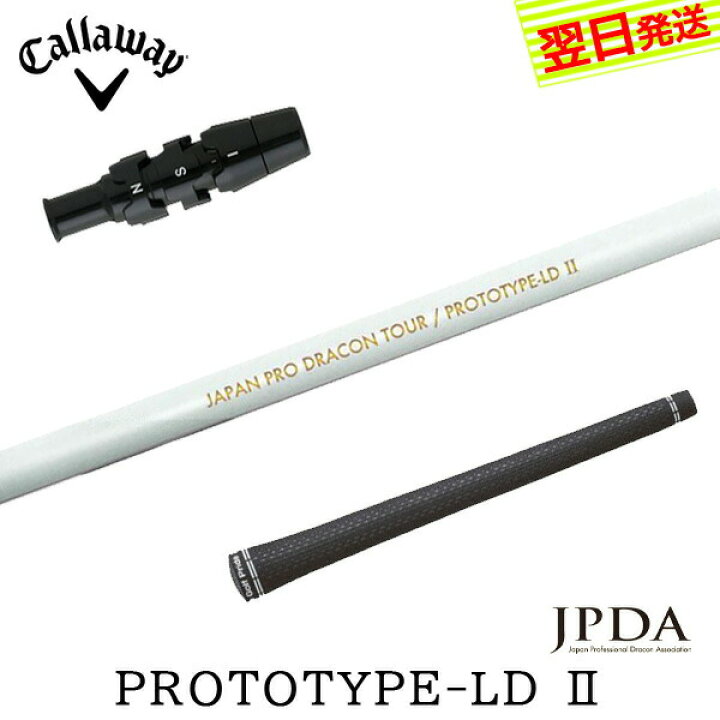 楽天市場】【最短で翌日発送】キャロウェイ スリーブ付きシャフト JPDA  