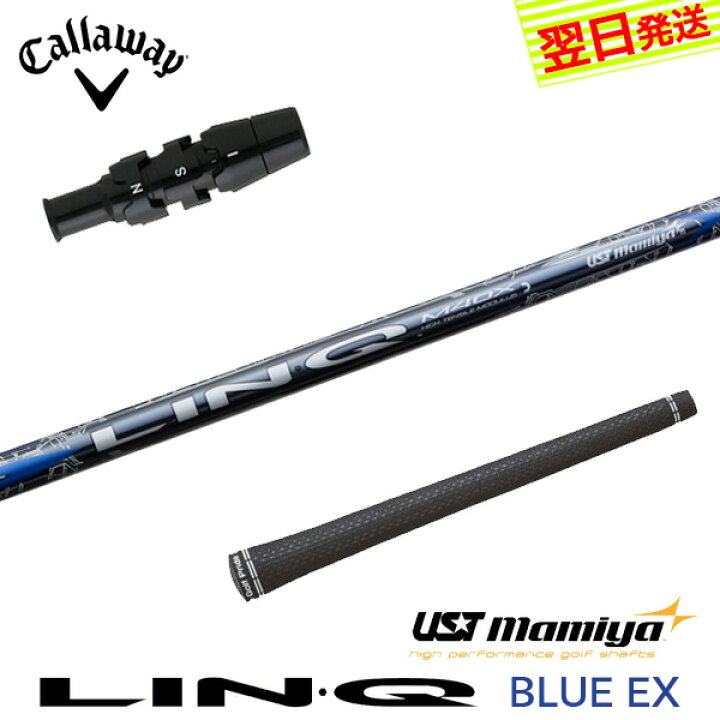 楽天市場】【最短で翌日発送】キャロウェイ スリーブ付きシャフト UST  