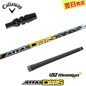 yŒZŗzLEFC X[utVtg UST}~ ATTAS DAAASmAb^X_@[bXn hCo[p