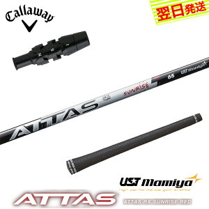 yŒZŗzLEFC X[utVtg UST}~ ATTAS RX SUNRISE REDmAb^X TCY bhn hCo[p