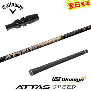 yŒZŗzLEFC X[utVtg UST}~ ATTAS SPEED DRmAb^XXs[hn hCo[p