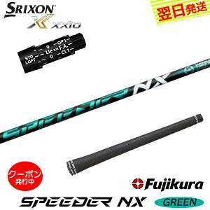 [N[|zzI]yŒZŗzXN\ X[utVtg Fujikura tWN SPEEDER NX GREENmXs[_[ NX O[n hCo[p