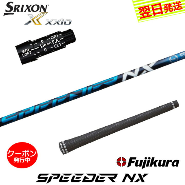 楽天市場】[クーポン配布中！]【最短で翌日発送】スリクソン スリーブ 