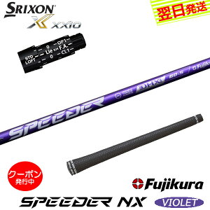 [N[|zzI]yŒZŗzXN\ X[utVtg Fujikura tWN SPEEDER NX VIOLETmXs[_[ NX oCIbgn hCo[p