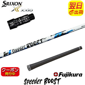 [�N�[�|���z�z���I]�y�ŒZ�ŗ��������z�X���N�\�� �X���[�u�t���V���t�g Fujikura �t�W�N�� SPEEDER BOOST�m�X�s�[�_�[ �u�[�X�g�n �h���C�o�[�p