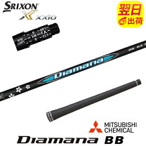 楽天市場】シャフト ディアマナ（ブランドダンロップ）（ゴルフ 