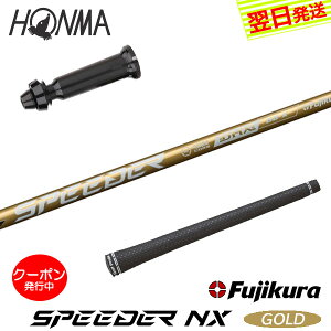 [N[|zzI]yŒZŗz{ԃSt X[utVtg Fujikura tWN SPEEDER NX GOLDmXs[_[ NX S[hn hCo[p