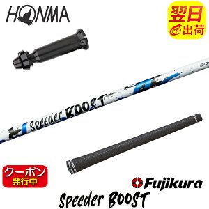 [�N�[�|���z�z���I]�y�ŒZ�ŗ��������z�{�ԃS���t �X���[�u�t���V���t�g Fujikura �t�W�N�� SPEEDER BOOST�m�X�s�[�_�[ �u�[�X�g�n �h���C�o�[�p
