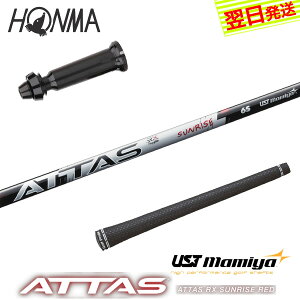 yŒZŗz{ԃSt X[utVtg UST}~ ATTAS RX SUNRISE REDmAb^X TCY bhn hCo[p