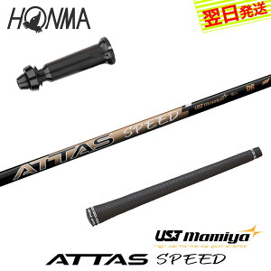 yŒZŗz{ԃSt X[utVtg UST}~ ATTAS SPEED DRmAb^XXs[hn hCo[p