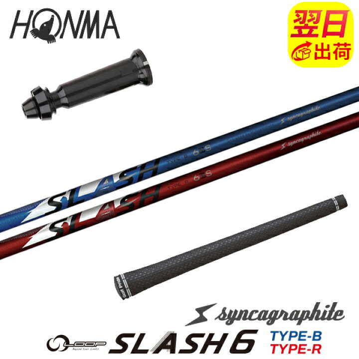 楽天市場】【最短で翌日発送】本間ゴルフ スリーブ付きシャフト シンカ 