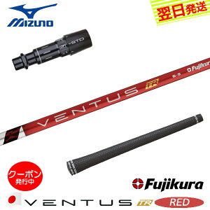 [N[|zzI]yŒZŗz~Ym X[utVtg Fujikura tWN VENTUS TR REDmx^X TR bhn{dl hCo[p