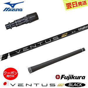 [N[|zzI]yŒZŗz~Ym X[utVtg Fujikura tWN VENTUS TR BLACKmx^X TR ubNn{dl hCo[p