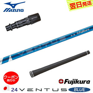 [N[|zzI]yŒZŗz~Ym X[utVtg Fujikura tWN 24 VENTUS BLUEm24x^Xu[n{dl hCo[p