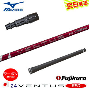 [N[|zzI]yŒZŗz~Ym X[utVtg Fujikura tWN 24 VENTUS REDm24x^Xbhn{dl hCo[p