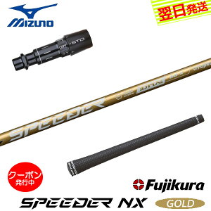 [N[|zzI]yŒZŗz~Ym X[utVtg Fujikura tWN SPEEDER NX GOLDmXs[_[ NX S[hn hCo[p