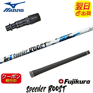 [�N�[�|���z�z���I]�y�ŒZ�ŗ��������z�~�Y�m �X���[�u�t���V���t�g Fujikura �t�W�N�� SPEEDER BOOST�m�X�s�[�_�[ �u�[�X�g�n �h���C�o�[�p