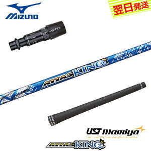 yŒZŗz~Ym X[utVtg UST}~ ATTAS KINGmAb^XLOn hCo[p