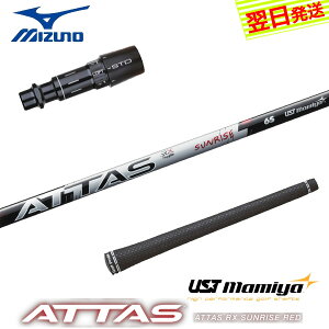 yŒZŗz~Ym X[utVtg UST}~ ATTAS RX SUNRISE REDmAb^X TCY bhn hCo[p