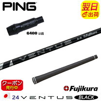 楽天市場】ベンタスブラック シャフト ピンの通販