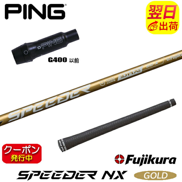 楽天市場】[クーポン配布中！]【最短で翌日発送】ピンG400 スリーブ 