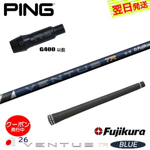 [�N�[�|���z�z���I]�y�ŒZ�ŗ��������z�s��G400 �X���[�u�t���V���t�g Fujikura �t�W�N�� 26 VENTUS TR BLUE�m26�x���^�XTR�u���[�n���{�d�l �h���C�o�[�p
