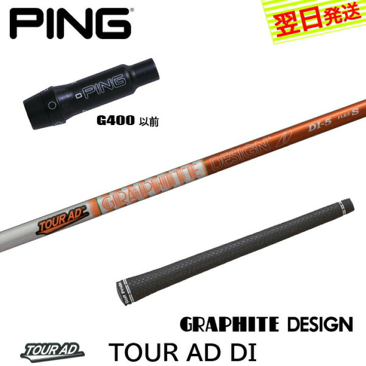 ツアーAD VF ドライバー用 g400（楽天市場】【最短で翌日発送】ピン 