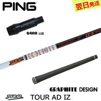 楽天市場】ツアーad iz pingの通販｜シャフト