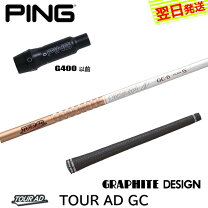 楽天市場】g400 ドライバー シャフトの通販