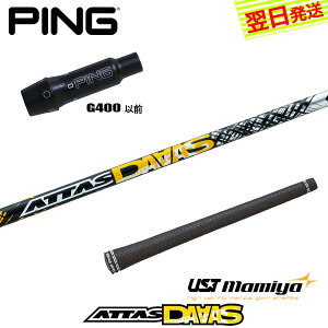 yŒZŗzsG400 X[utVtg UST}~ ATTAS DAAASmAb^X_@[bXn hCo[p