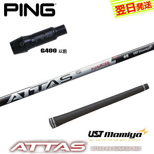 yŒZŗzsG400 X[utVtg UST}~ ATTAS RX SUNRISE REDmAb^X TCY bhn hCo[p