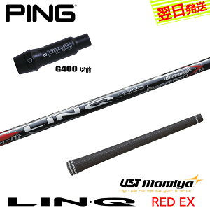 yŒZŗzsG400 X[utVtg UST}~ LIN-Q RED EXmNbhEXn hCo[p