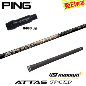 yŒZŗzsG400 X[utVtg UST}~ ATTAS SPEED DRmAb^XXs[hn hCo[p