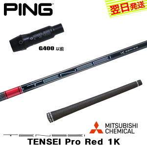 yŒZŗzsG400 X[utVtg OHP~J TENSEI Pro Red 1KmeZC v bh 1Kn hCo[p