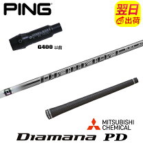 楽天市場】シャフト g400 diamanaの通販