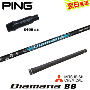 yŒZŗzsG400 X[utVtg OHP~J Diamana BBmfBA}i BBn hCo[p