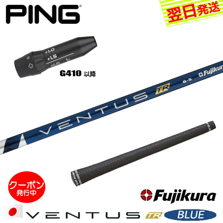 楽天市場】[クーポン配布中！]【最短で翌日発送】ピンG410以降 