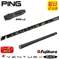 楽天市場】ベンタスブラック シャフト ピンの通販