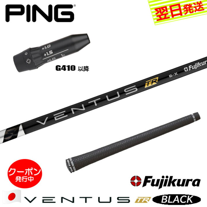 楽天市場】[クーポン配布中！]【最短で翌日発送】ピンG410以降 