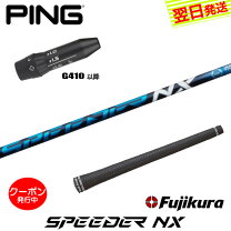 楽天市場】speeder nx ピン（ゴルフ｜スポーツ・アウトドア）の通販