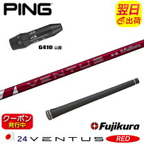 楽天市場】ベンタス レッド（ブランドピン）（ゴルフ｜スポーツ 