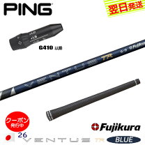 楽天市場】ping g430 max ドライバー ventus trの通販