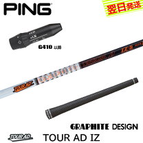 楽天市場】ツアーad iz pingの通販