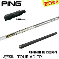 楽天市場】tour ad tp pingの通販