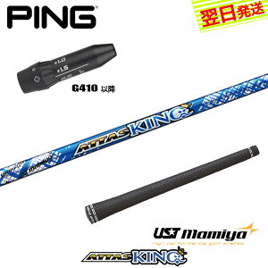 yŒZŗzsG410ȍ~ X[utVtg UST}~ ATTAS KINGmAb^XLOn hCo[p