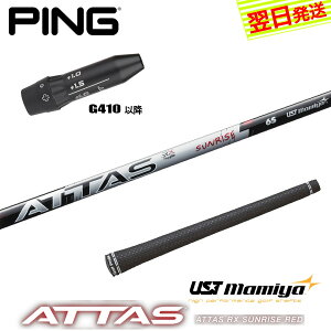 yŒZŗzsG410ȍ~ X[utVtg UST}~ ATTAS RX SUNRISE REDmAb^X TCY bhn hCo[p